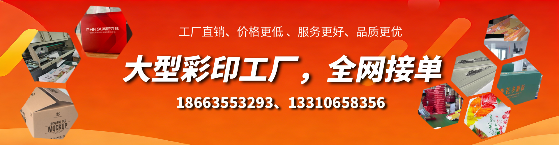 永新彩印刷刷厂家